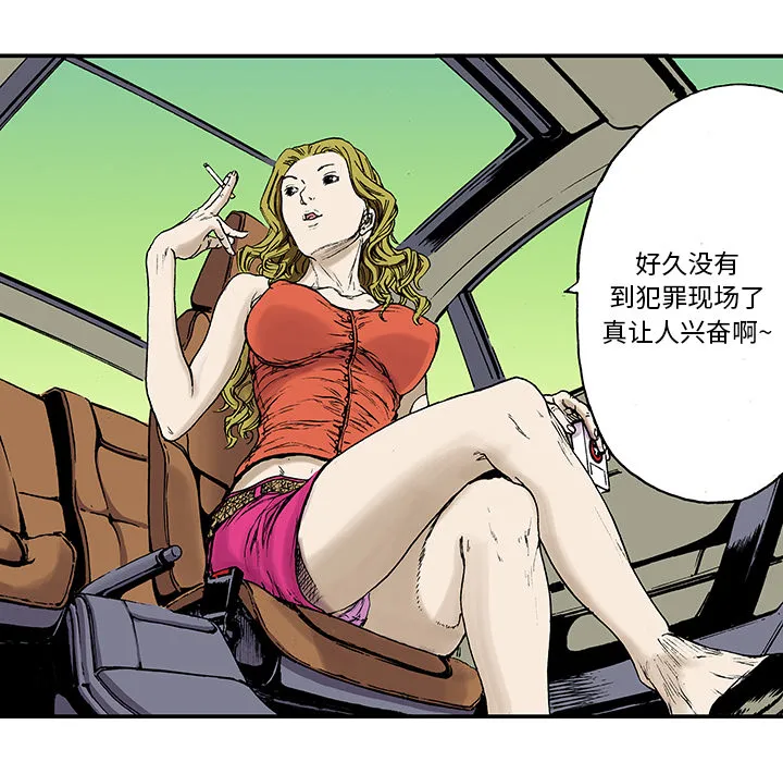 猎奇侦探漫画漫画,第14话 地下钱庄113图
