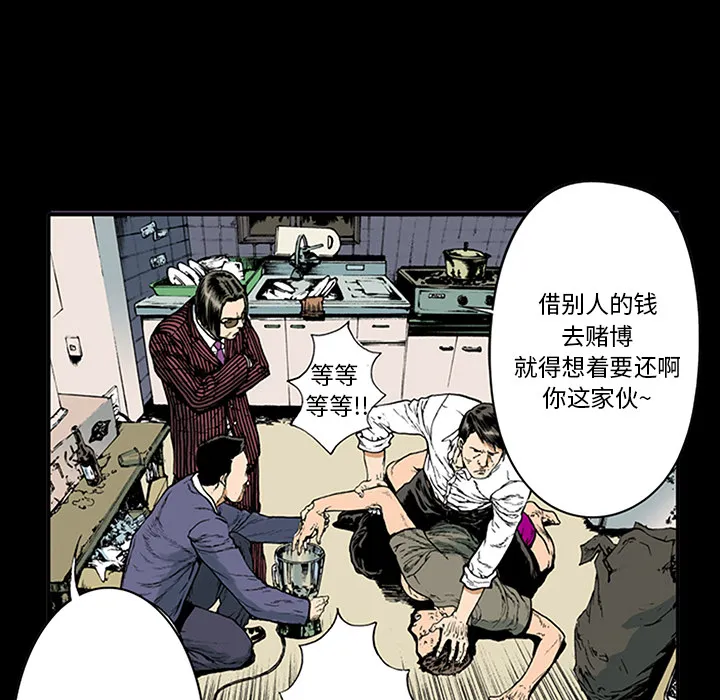 猎奇op漫画,第15话 HOUSE13图