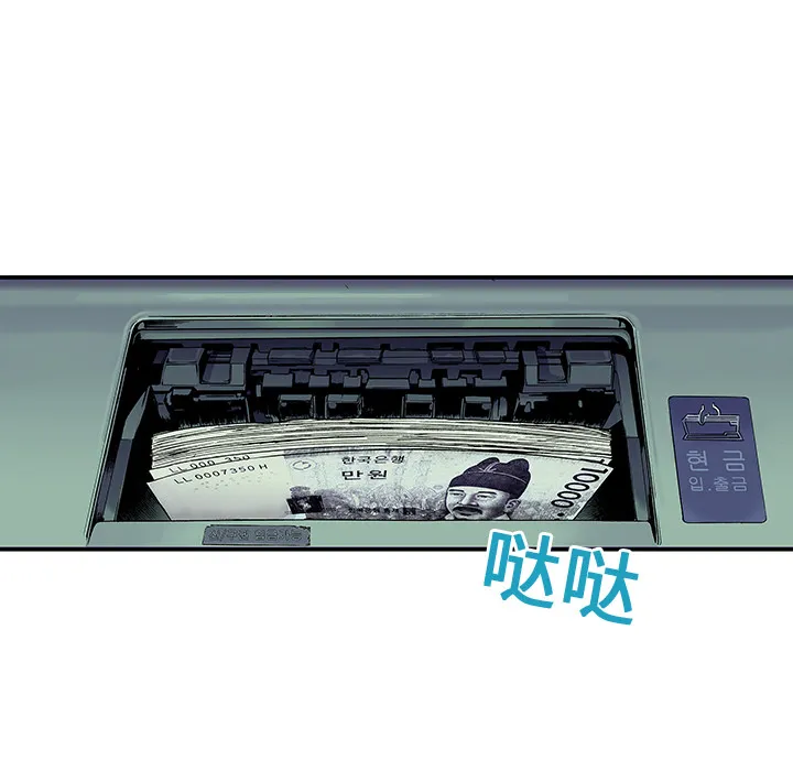 猎奇刑事漫画漫画,第4话 嫌疑犯24图