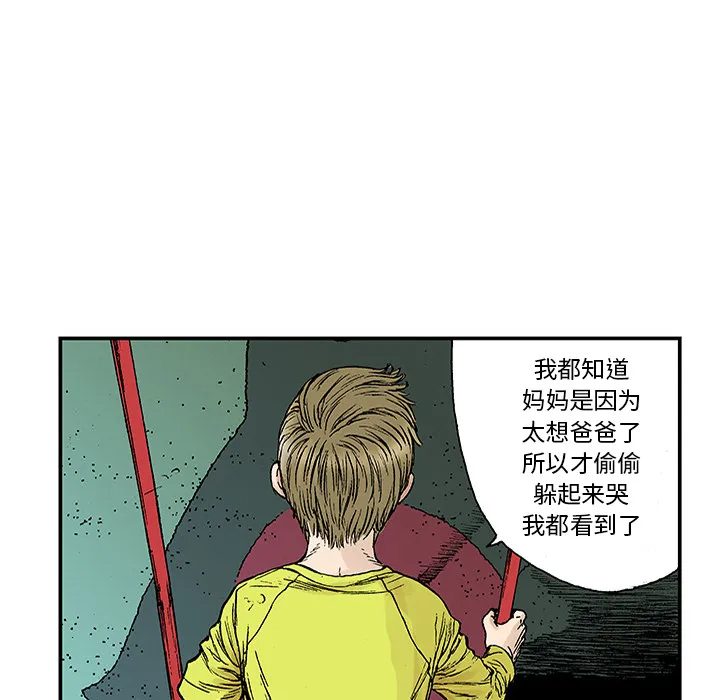 血腥猎奇漫画漫画,第20话 我的英雄（1）96图