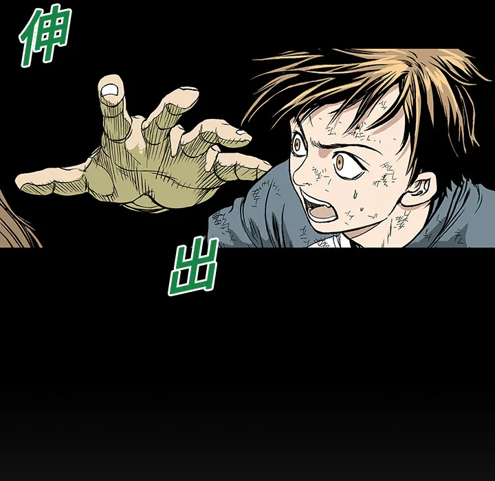 猎奇op漫画,第15话 HOUSE90图
