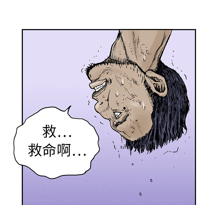 猎奇侦探漫画漫画,第14话 地下钱庄16图