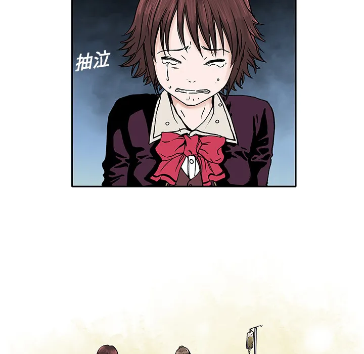 猎奇刑事2漫画,第6话 那温暖的…89图