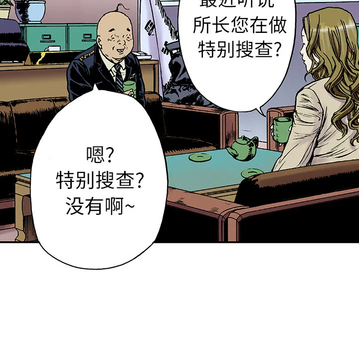 猎奇侦探漫画漫画,第14话 地下钱庄86图
