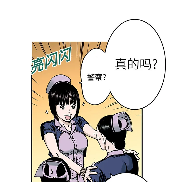 猎奇刑事2漫画,第9话 小夫妻（2）8图