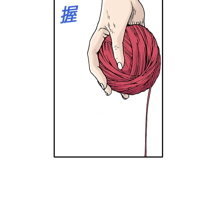 猎奇刑事漫画漫画,第4话 嫌疑犯11图
