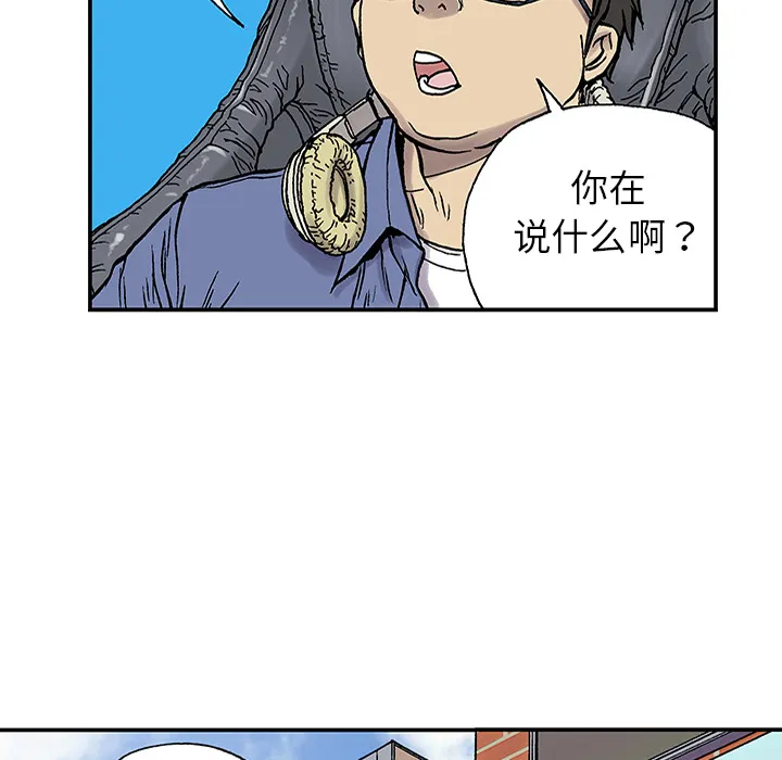 猎奇的事件漫画,第24话 关心（2）68图