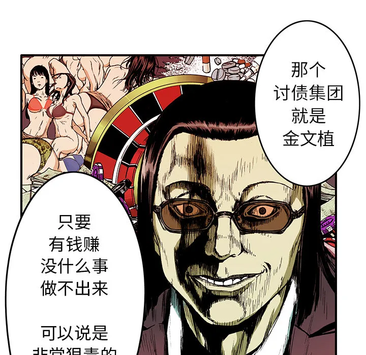 猎奇op漫画,第15话 HOUSE16图