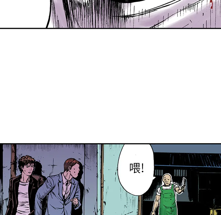 有什么猎奇的漫画漫画,第16话 MONEY17图