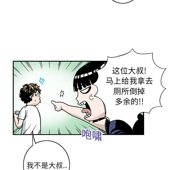 猎奇刑事2漫画,第9话 小夫妻（2）29图