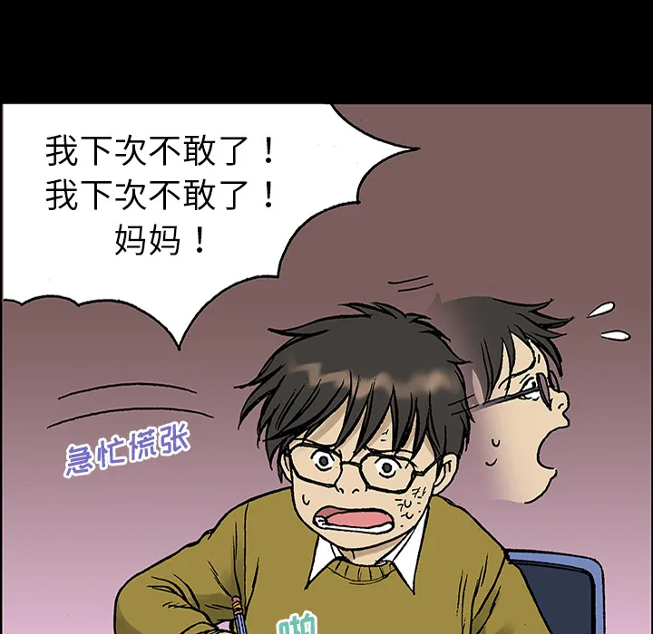 猎奇的事件漫画,第25话 关心（3）66图