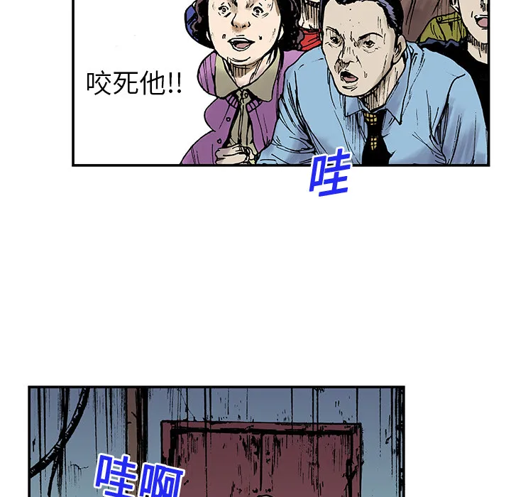 有什么猎奇的漫画漫画,第16话 MONEY76图