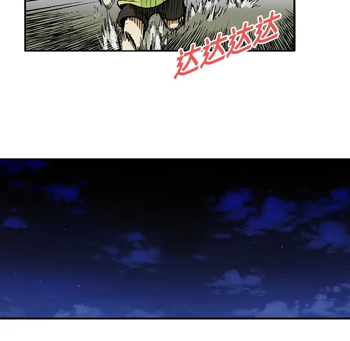 猎奇op漫画,第15话 HOUSE19图