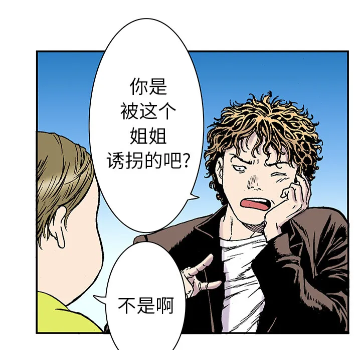 血腥猎奇漫画漫画,第20话 我的英雄（1）66图