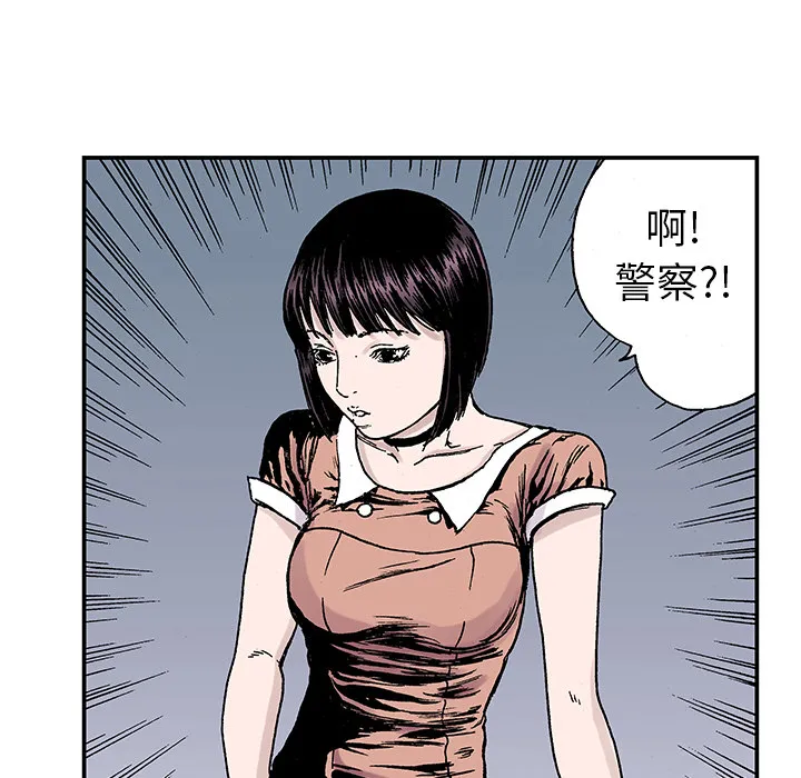 血腥猎奇漫画漫画,第20话 我的英雄（1）46图
