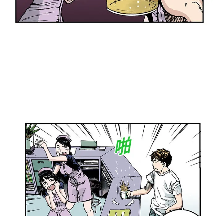 猎奇刑事2漫画,第9话 小夫妻（2）25图