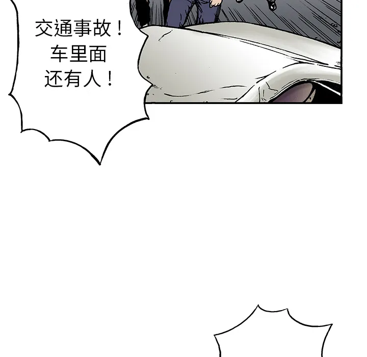 有什么猎奇的漫画漫画,第8话 小夫妻（1）12图