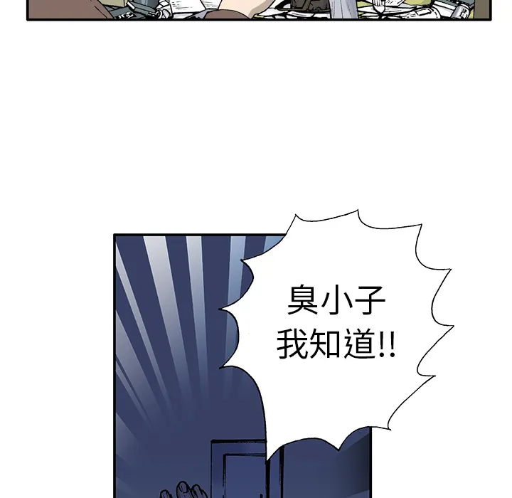 猎奇刑事漫画漫画,第4话 嫌疑犯79图