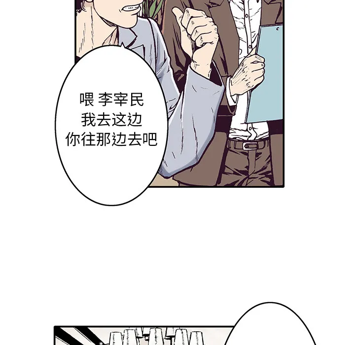 猎奇犯法吗漫画,第2话 被害者72图