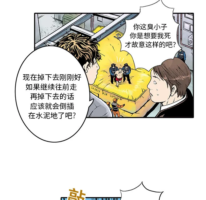 猎奇犯法吗漫画,第2话 被害者47图