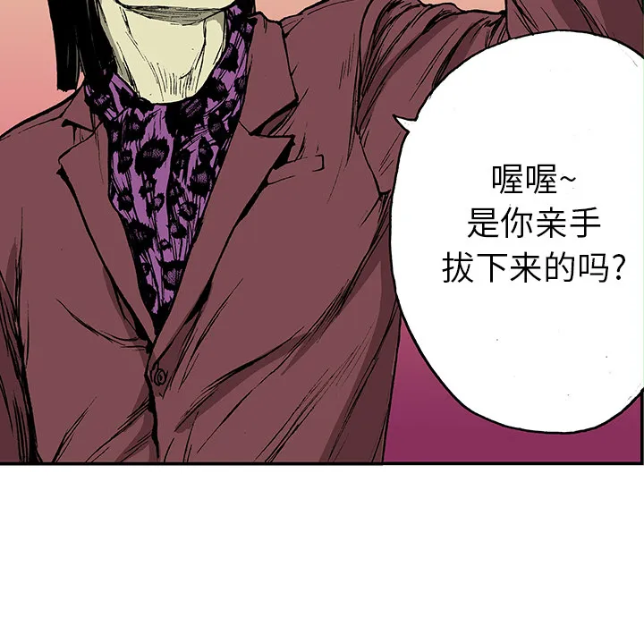 有什么猎奇的漫画漫画,第16话 MONEY55图