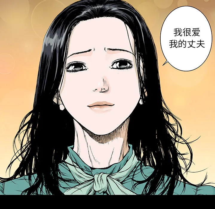 猎奇的事件漫画,第13话 小夫妻（6）62图