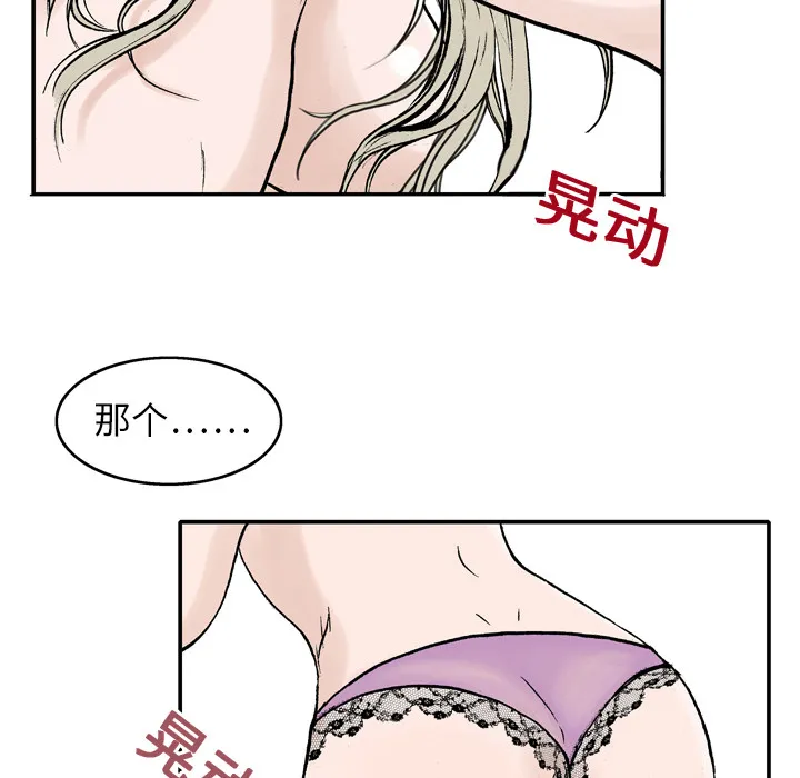 猎奇犯法吗漫画,第2话 被害者10图
