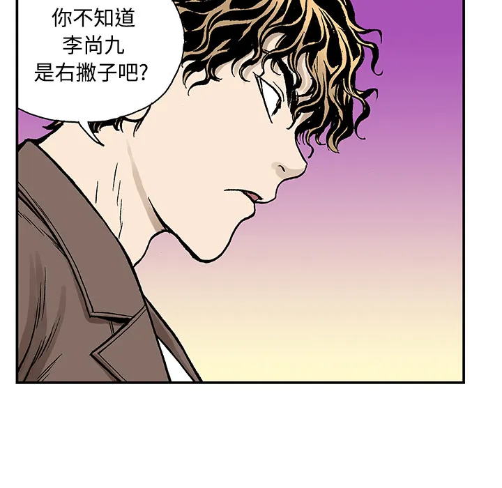 猎奇恐怖短篇漫画漫画,第26话 关心（4）47图