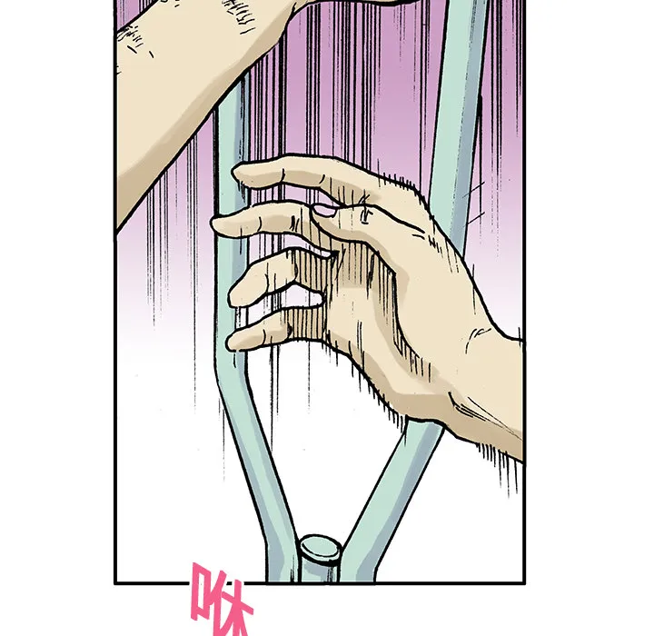 猎奇刑事2漫画,第9话 小夫妻（2）87图