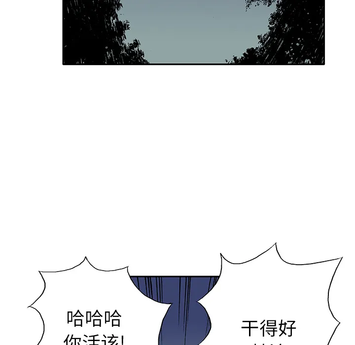 猎奇op漫画,第15话 HOUSE36图