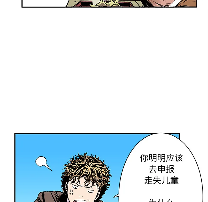 血腥猎奇漫画漫画,第20话 我的英雄（1）74图
