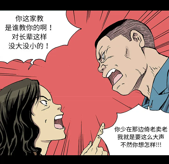 猎奇的事件漫画,第24话 关心（2）50图