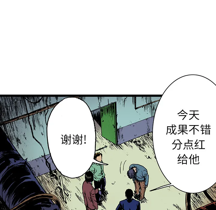 有什么猎奇的漫画漫画,第16话 MONEY57图