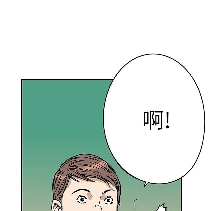 猎奇op漫画,第15话 HOUSE55图