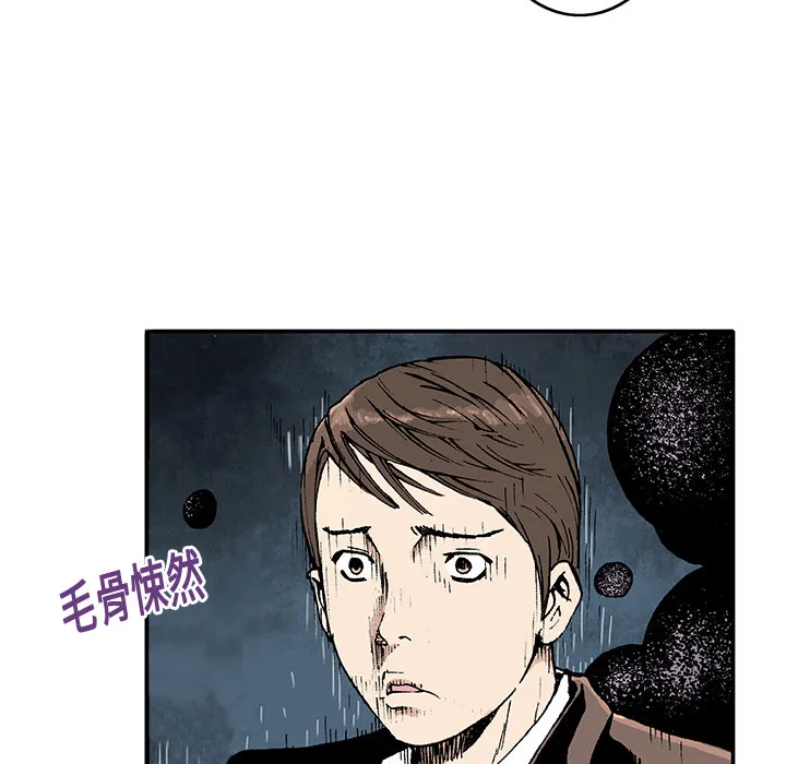 猎奇犯法吗漫画,第2话 被害者76图