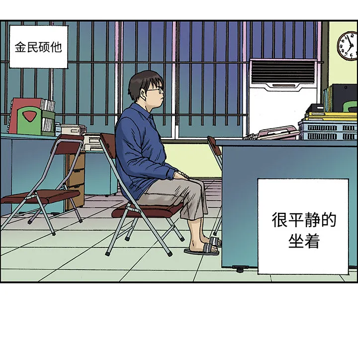 猎奇恐怖短篇漫画漫画,第27话 关心（5）完结23图
