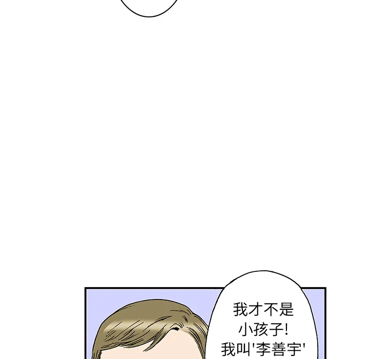 血腥猎奇漫画漫画,第20话 我的英雄（1）67图