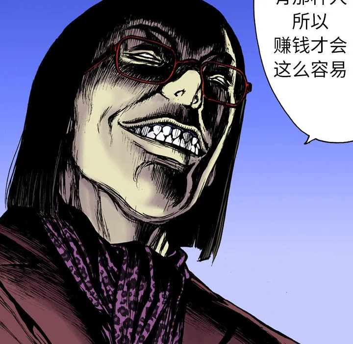 猎奇恐怖短篇漫画漫画,第17话 恶人12图