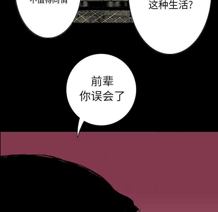猎奇的事件漫画,第13话 小夫妻（6）52图