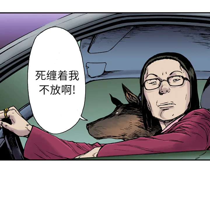 猎奇侦探漫画漫画,第14话 地下钱庄52图