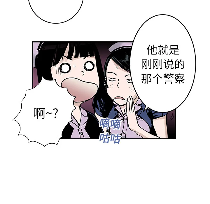 猎奇刑事2漫画,第9话 小夫妻（2）30图