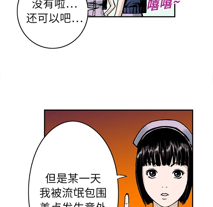 猎奇刑事2漫画,第9话 小夫妻（2）13图