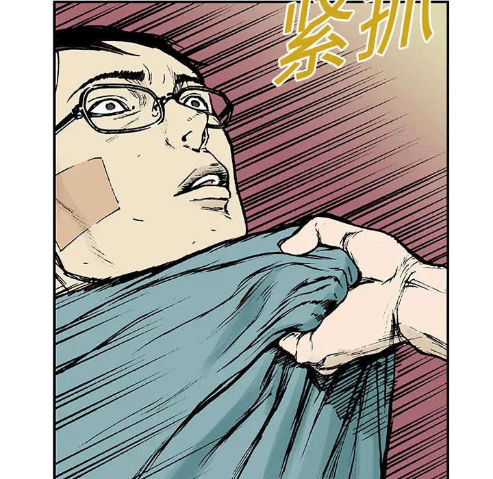猎奇的事件漫画,第13话 小夫妻（6）66图