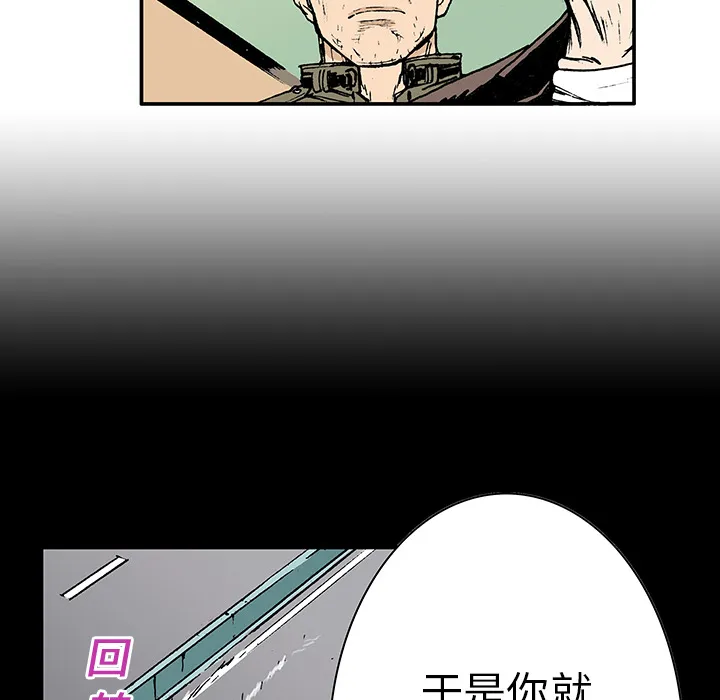 猎奇的事件漫画,第13话 小夫妻（6）26图