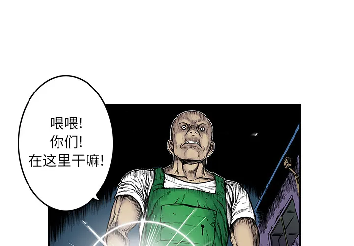 有什么猎奇的漫画漫画,第16话 MONEY3图