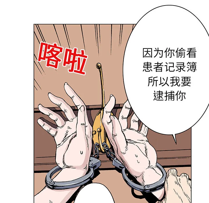 血腥猎奇漫画漫画,第20话 我的英雄（1）13图