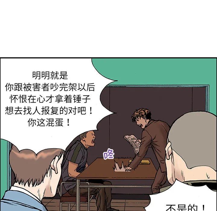 猎奇的事件漫画,第25话 关心（3）21图