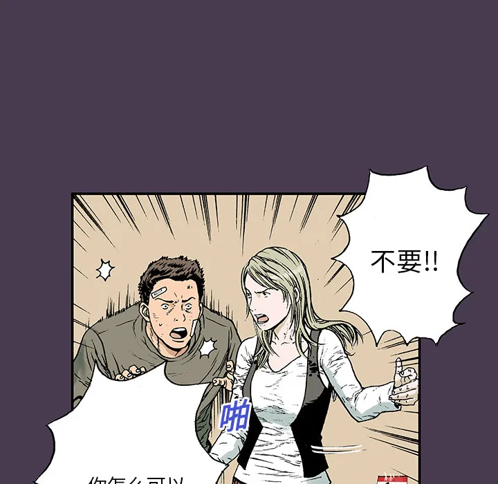 猎奇刑事2漫画,第5话 比坏人还坏的人69图