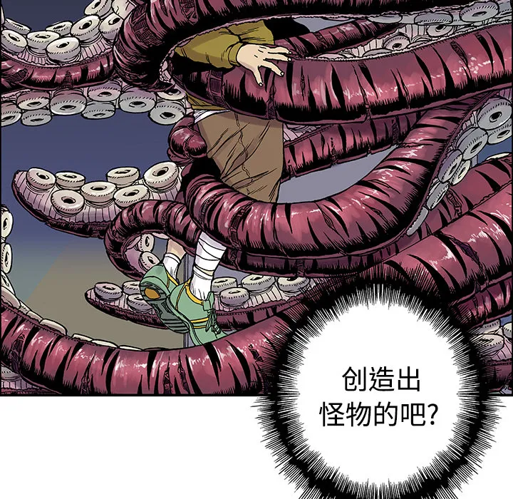 猎奇恐怖短篇漫画漫画,第27话 关心（5）完结66图