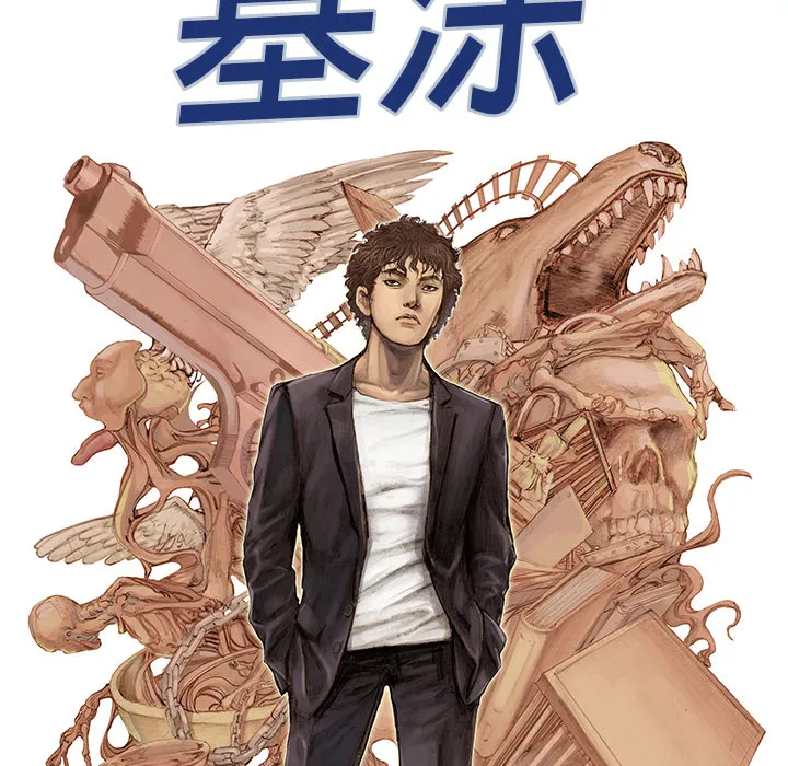 猎奇犯法吗漫画,第2话 被害者5图